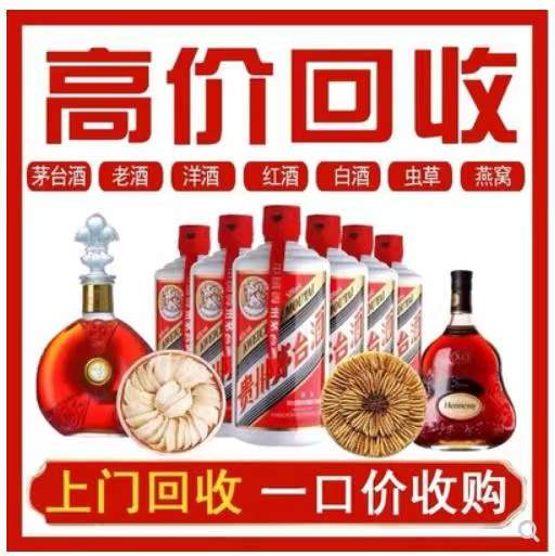 泉港回收茅台酒烟酒