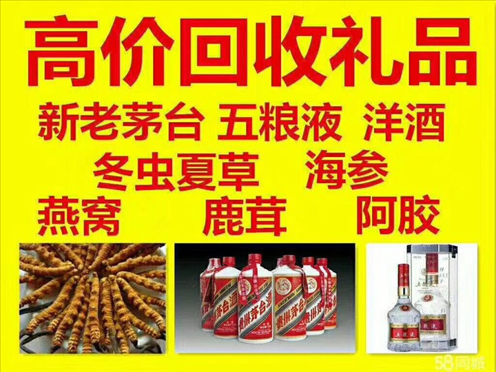 泉港回收整箱茅台回收电话（附近推荐1.6公里/今日更新）